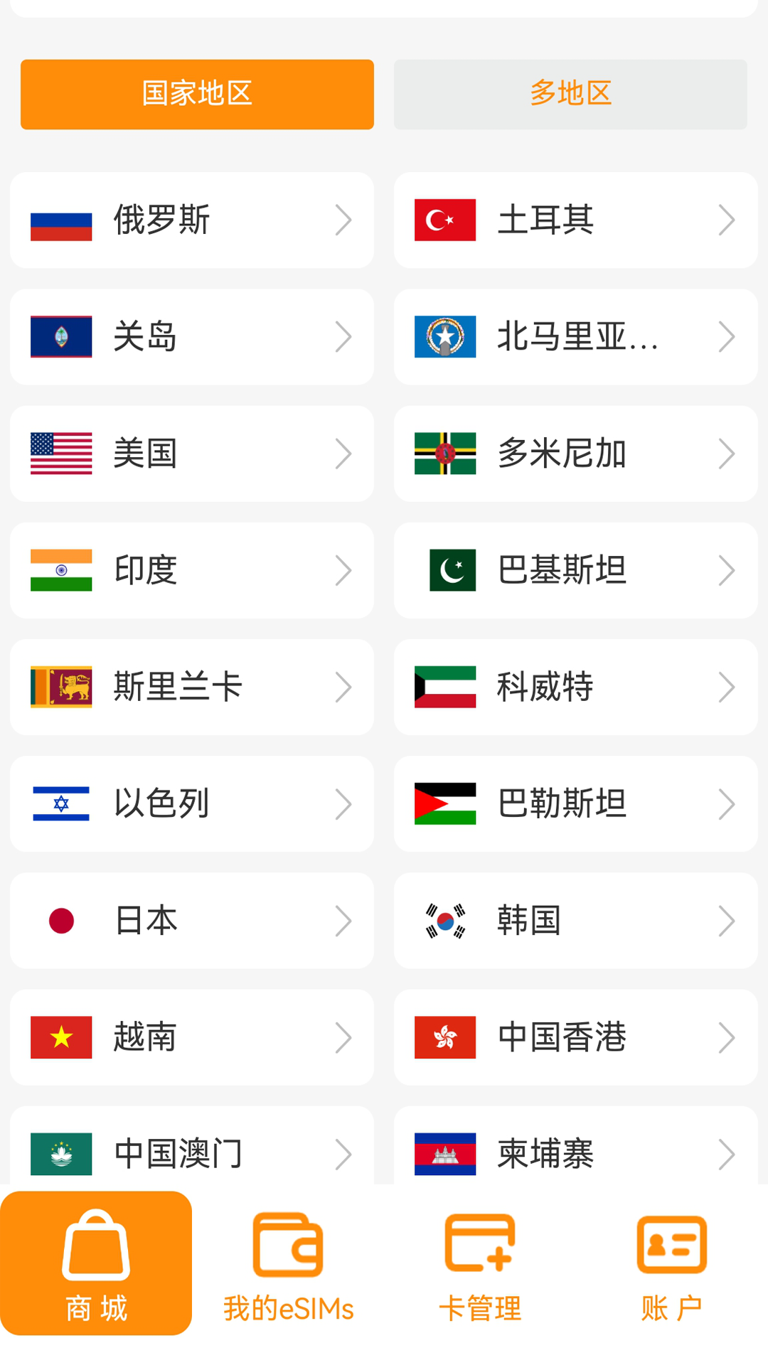 精彩截图-世网通2025官方新版