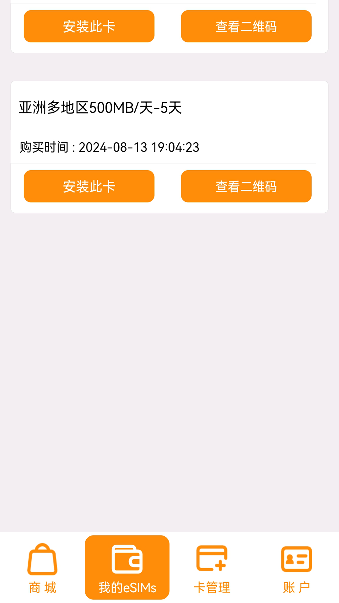 精彩截图-世网通2025官方新版