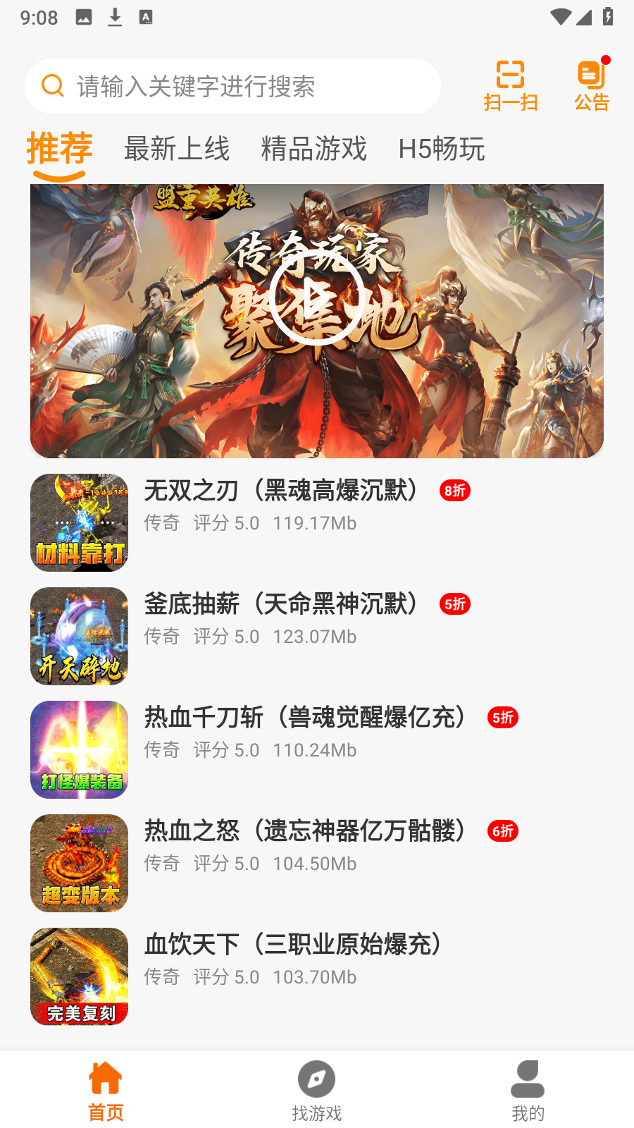 乐游手游安卓版高清截图