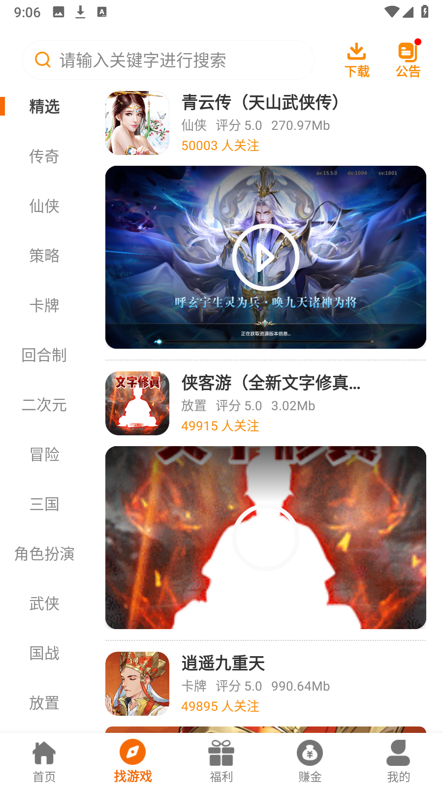 乐游手游安卓版高清截图