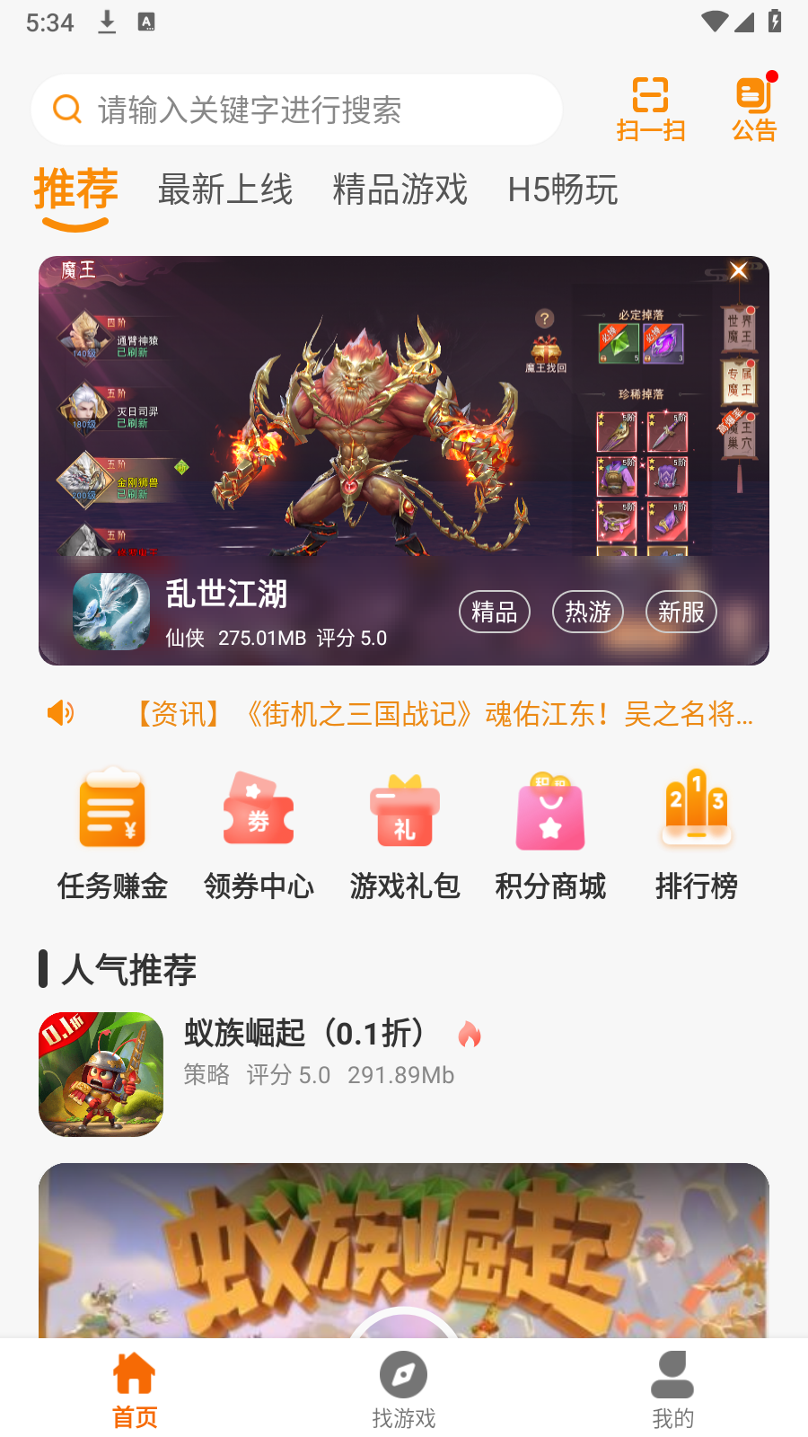 乐游手游安卓版高清截图