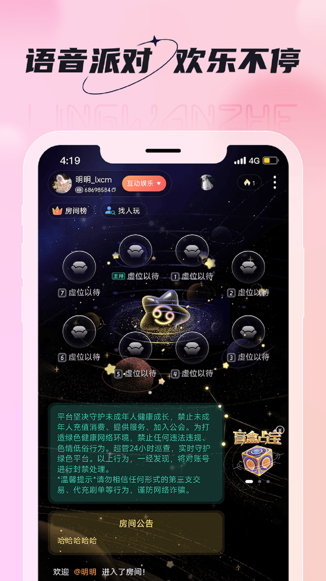 精彩截图-领玩者2026官方新版