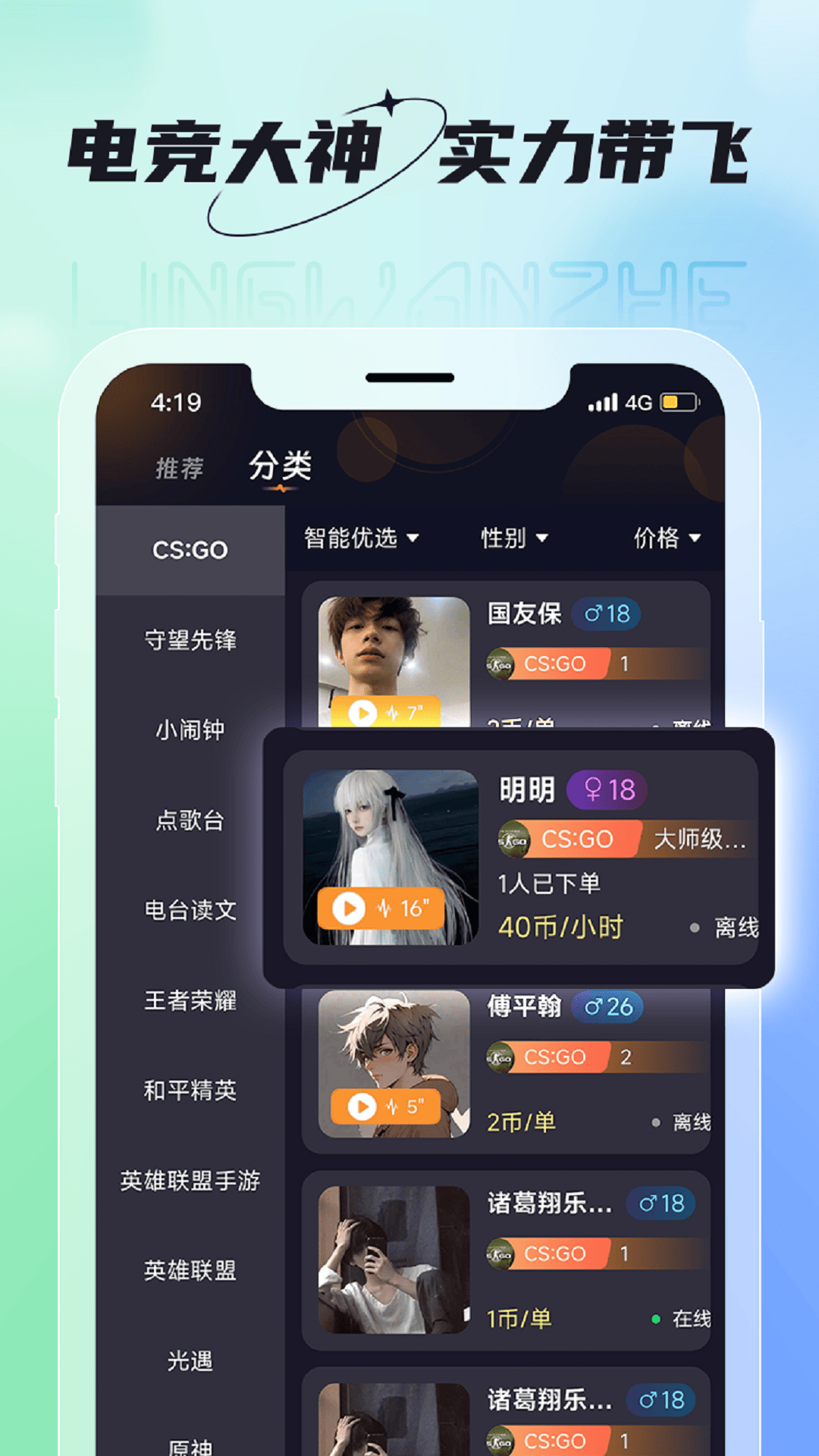 精彩截图-领玩者2026官方新版