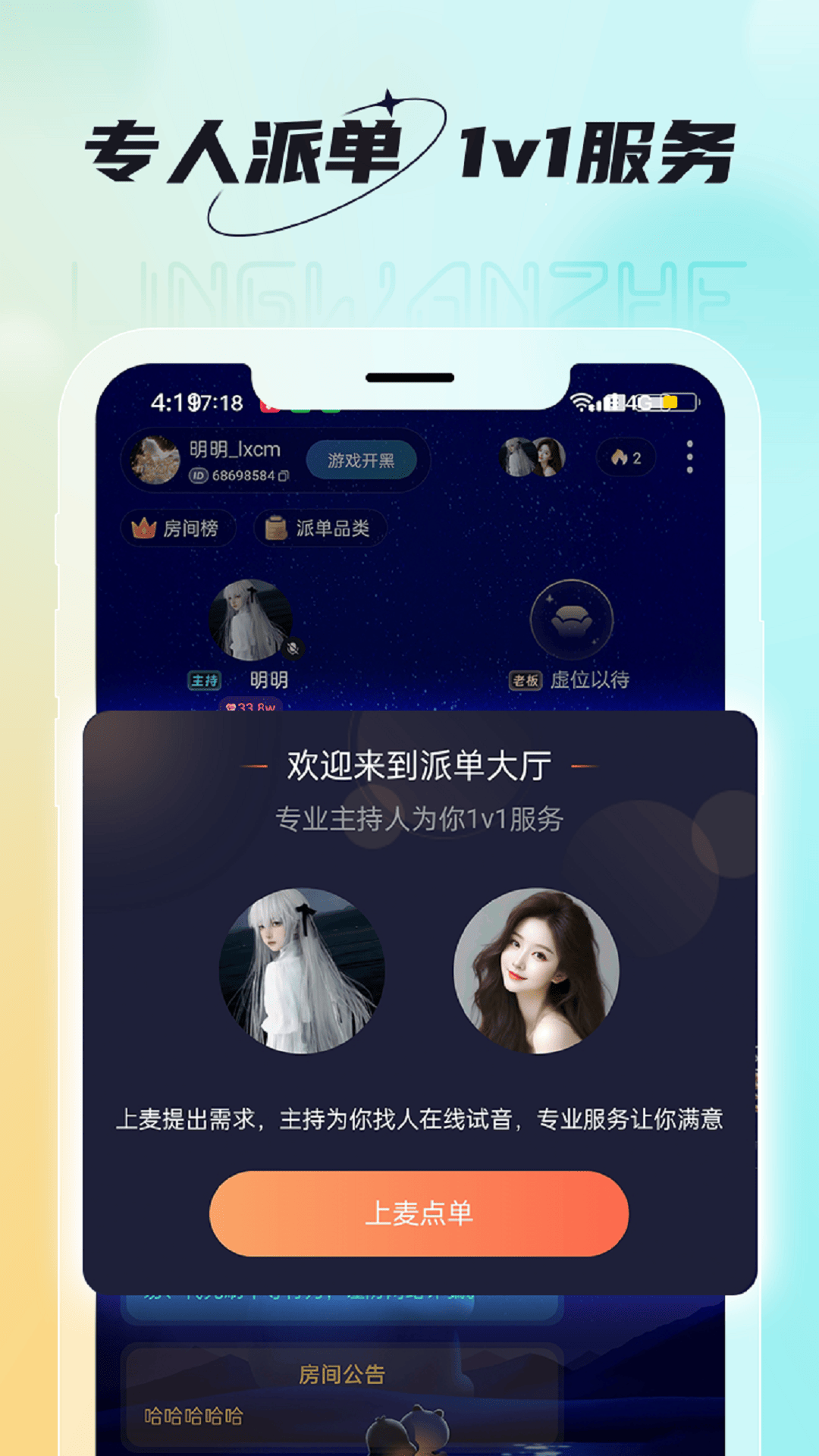 精彩截图-领玩者2025官方新版