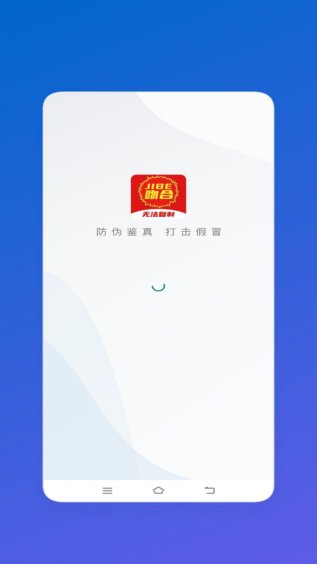精彩截图-吻合防伪2026官方新版