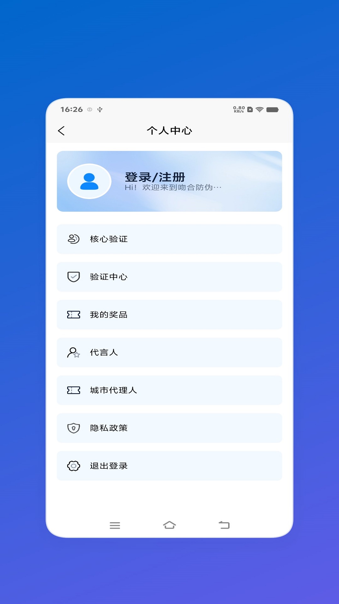 精彩截图-吻合防伪2026官方新版