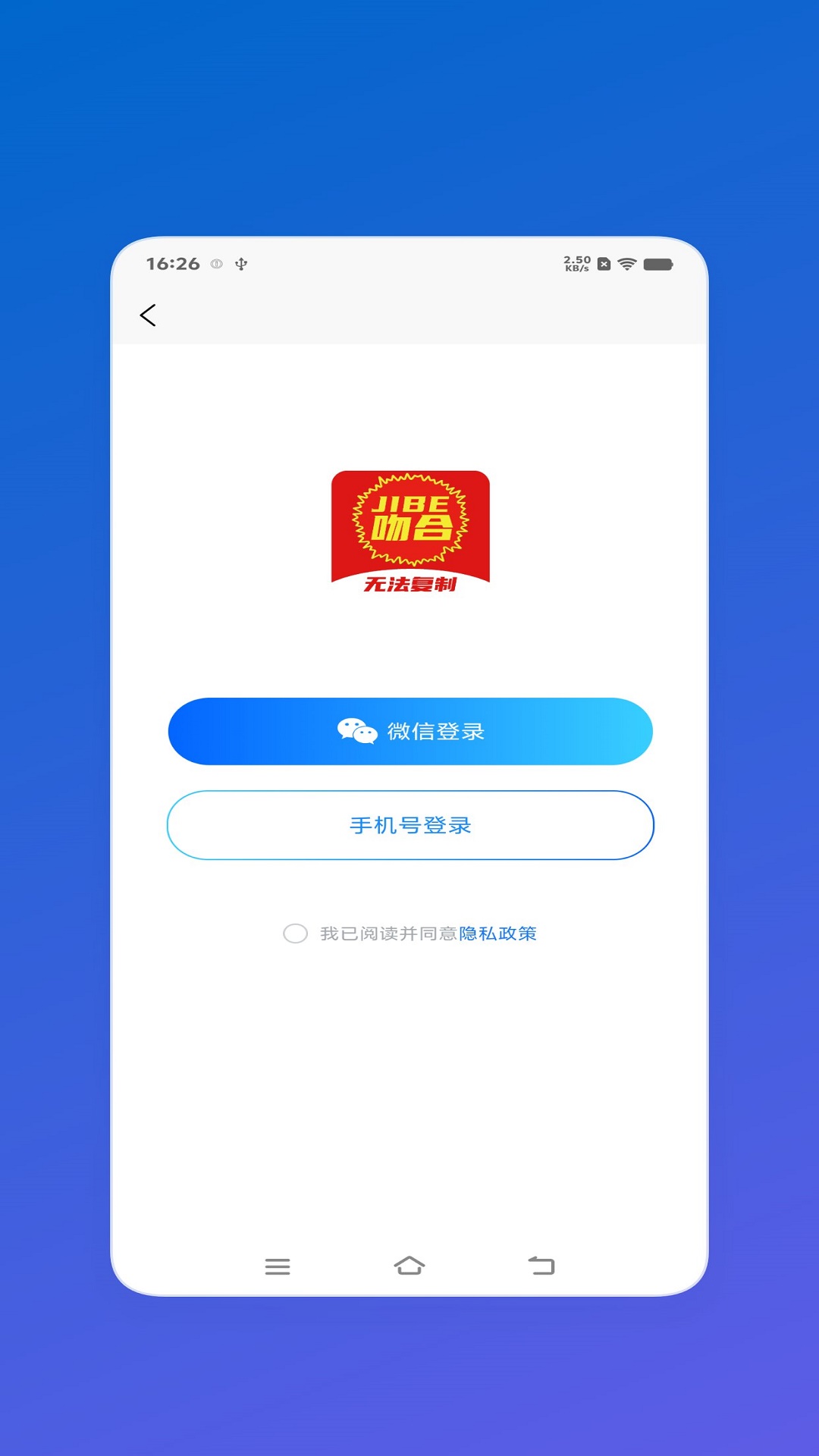 精彩截图-吻合防伪2026官方新版