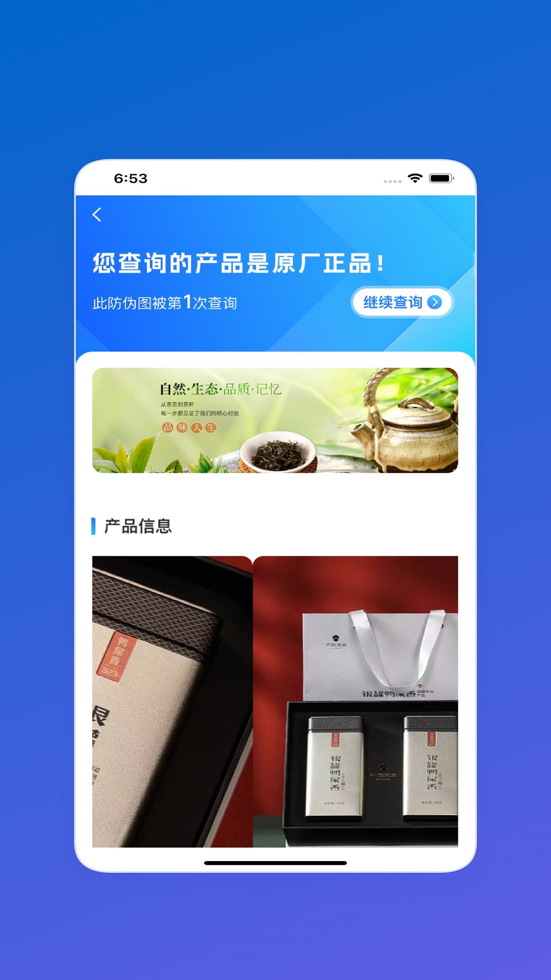 精彩截图-吻合防伪2026官方新版