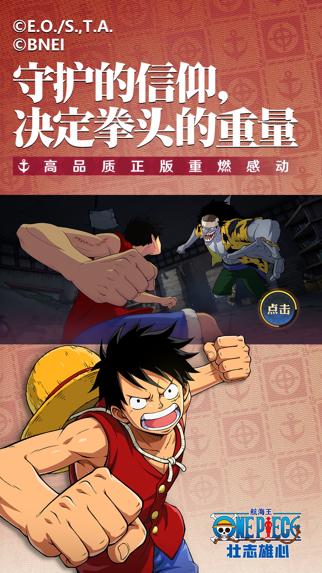  壮志雄心：梦想航向新世界