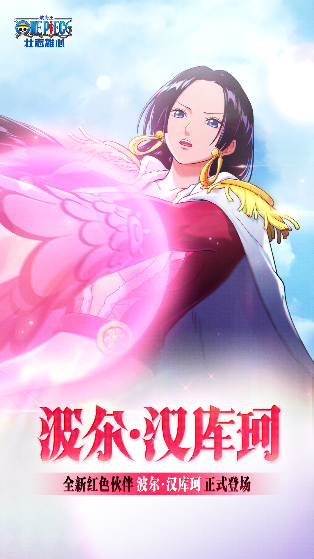 精彩截图-航海王：壮志雄心2026官方新版