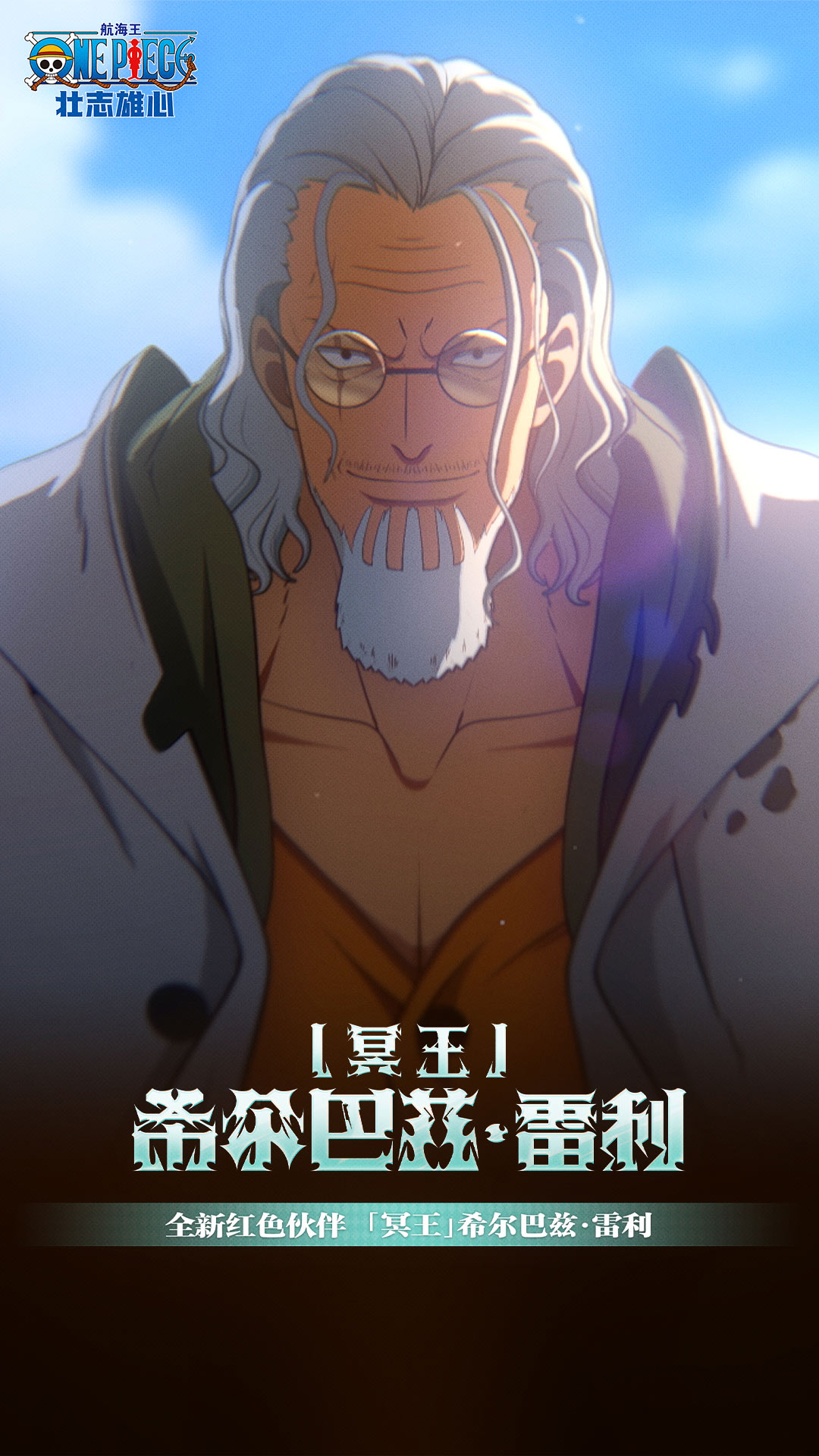 精彩截图-航海王：壮志雄心2026官方新版