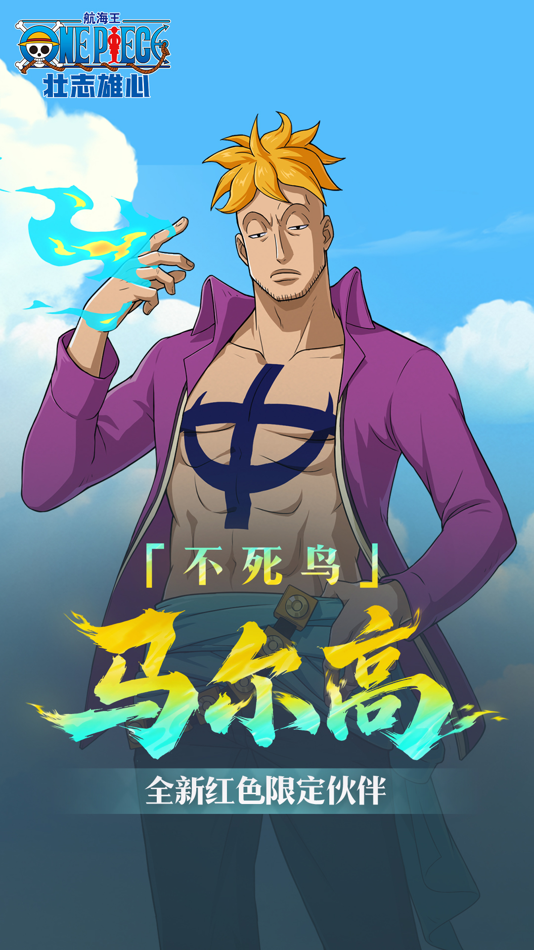 精彩截图-航海王：壮志雄心2026官方新版