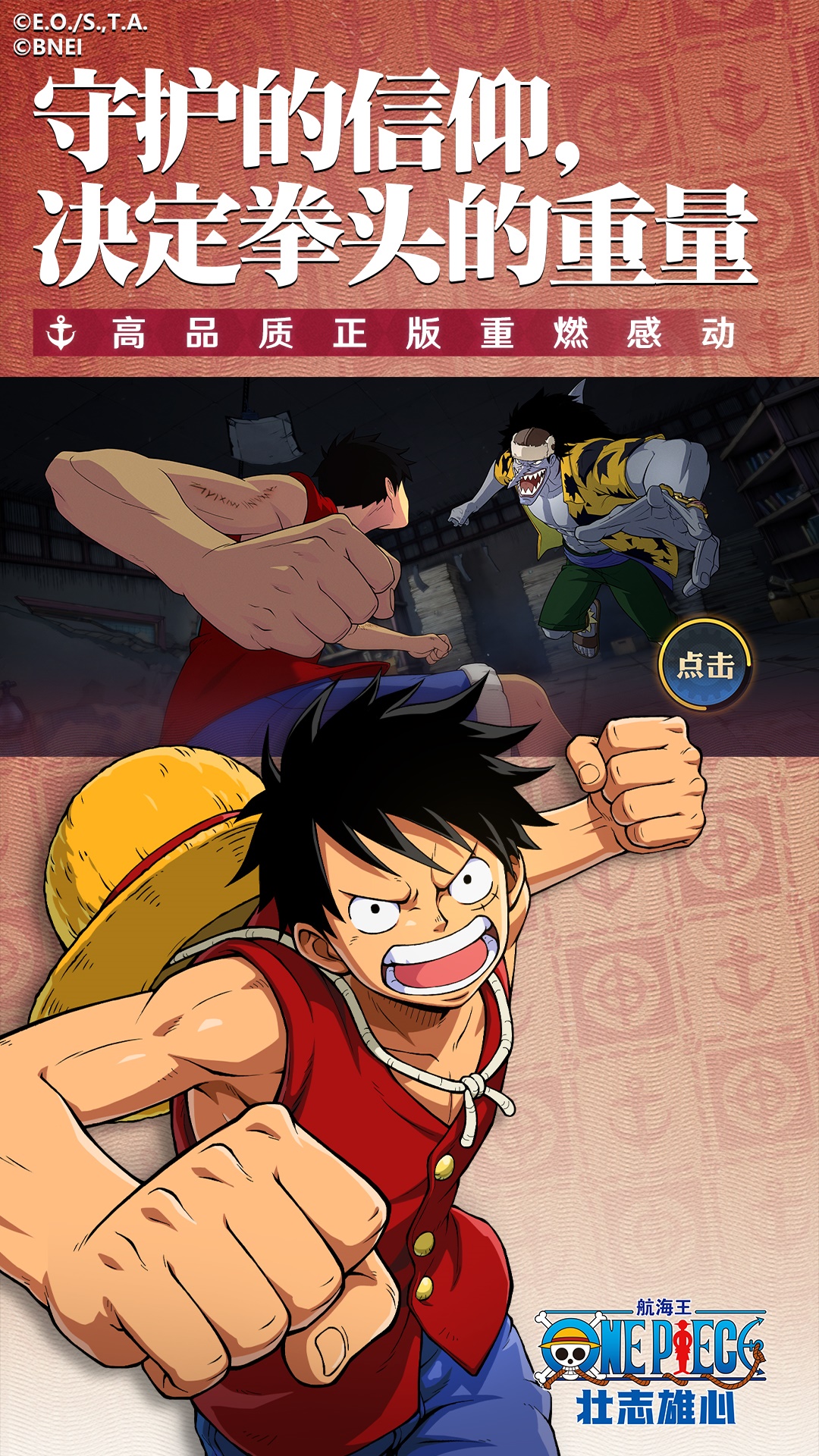 精彩截图-航海王：壮志雄心2026官方新版