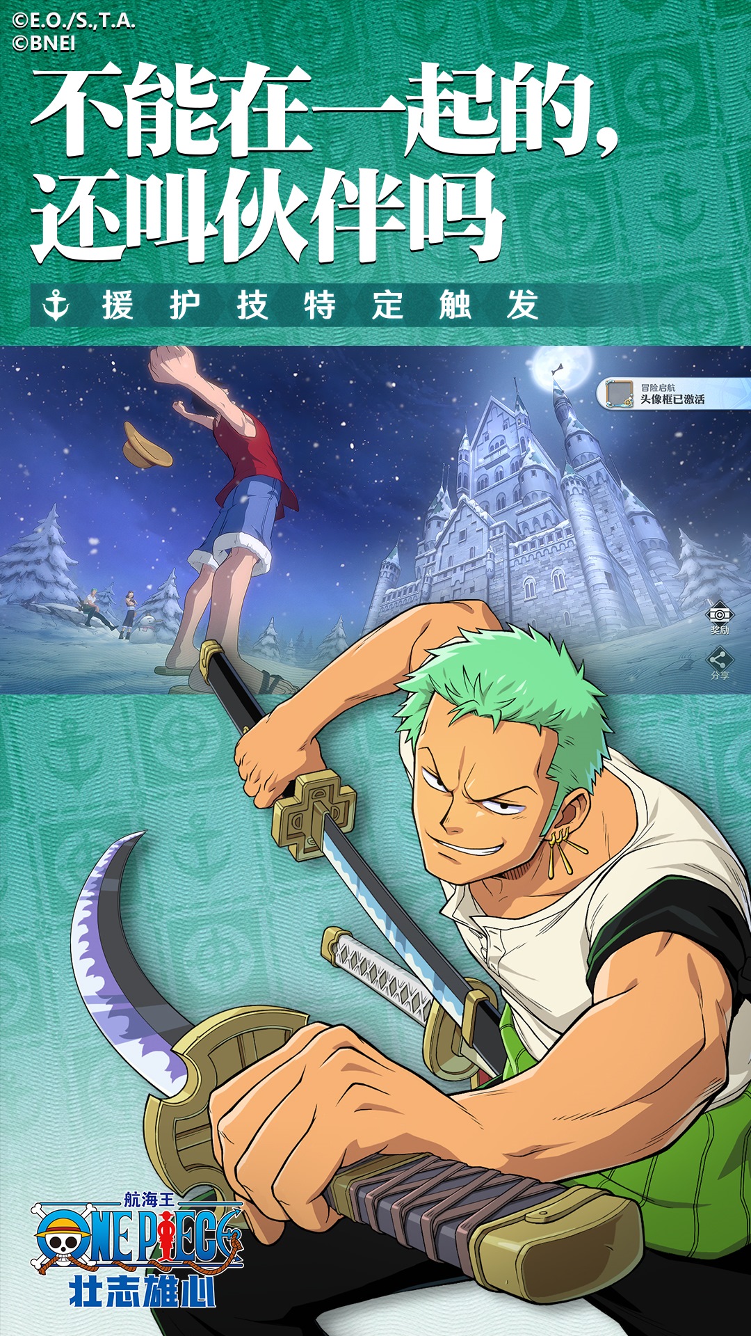 精彩截图-航海王：壮志雄心2026官方新版