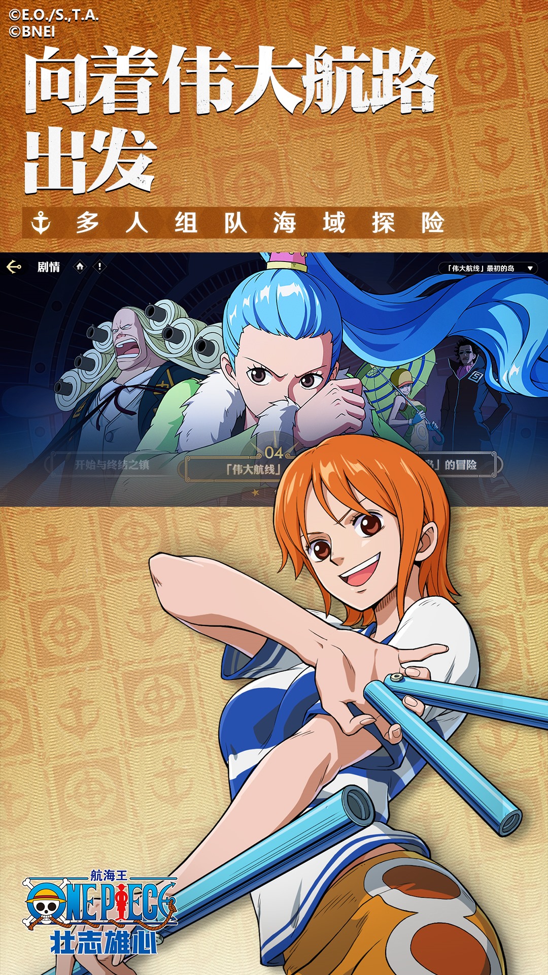 精彩截图-航海王：壮志雄心2025官方新版