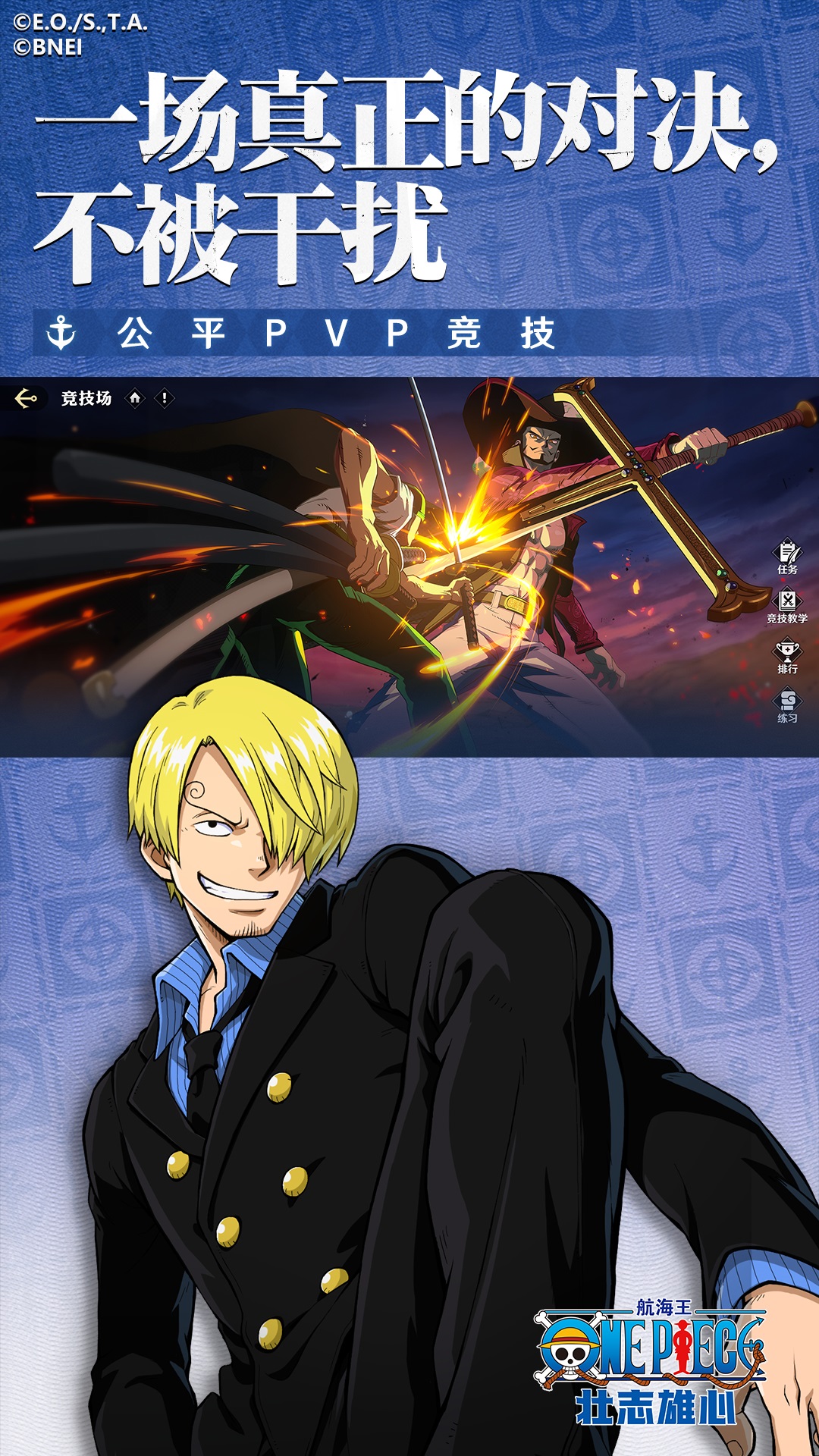 精彩截图-航海王：壮志雄心2026官方新版