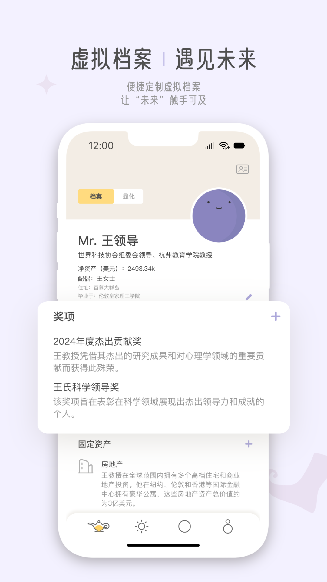 精彩截图-梦神2026官方新版