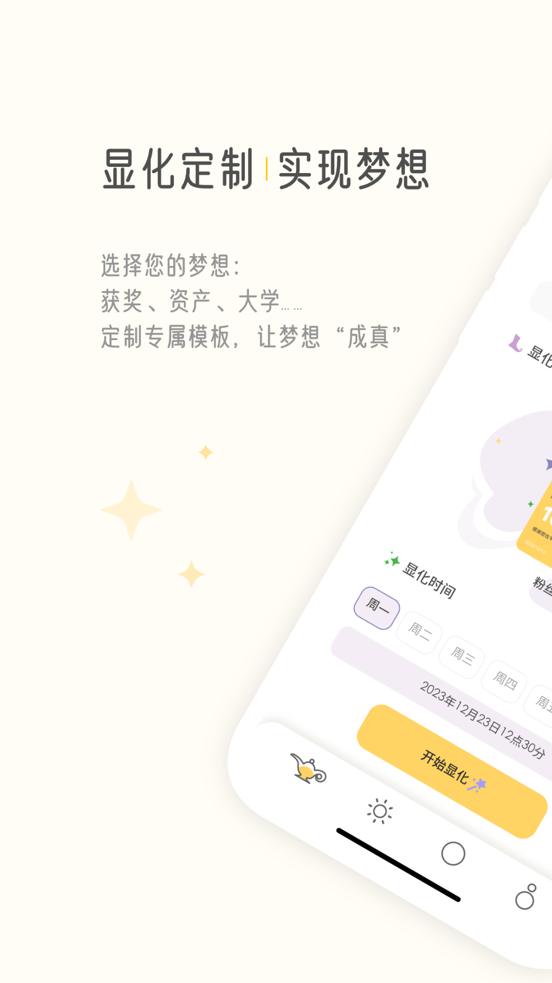 精彩截图-梦神2026官方新版