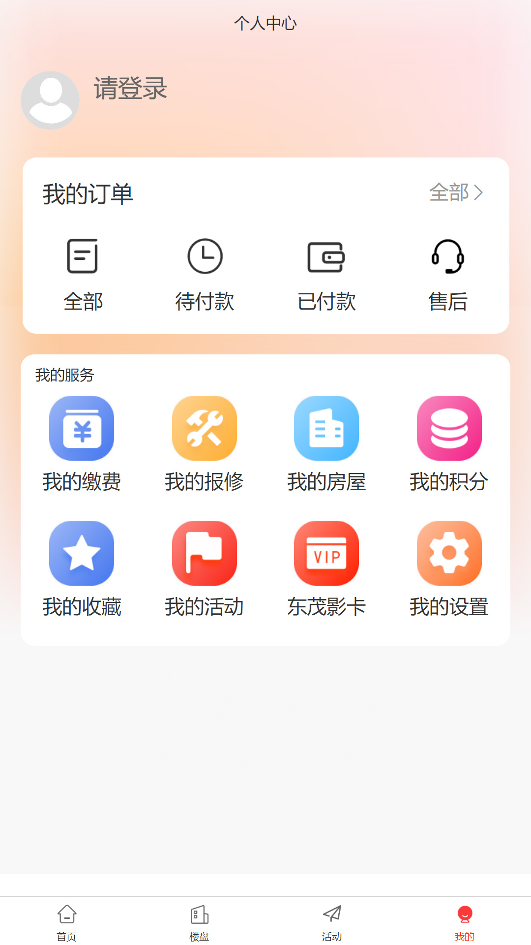 精彩截图-西建慧生活2026官方新版