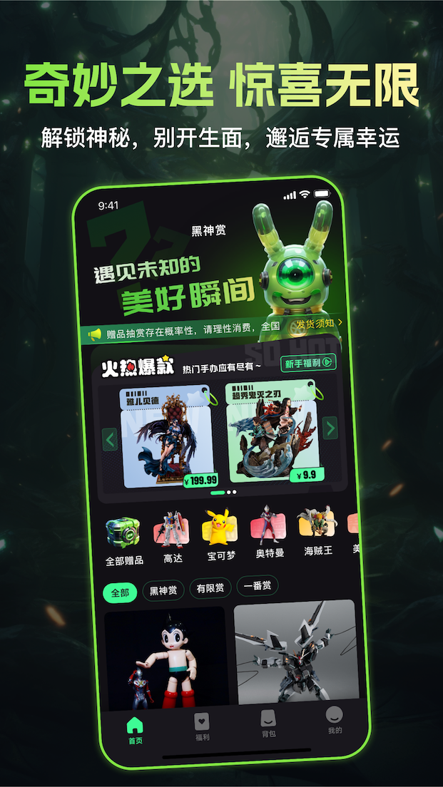精彩截图-黑神赏2025官方新版