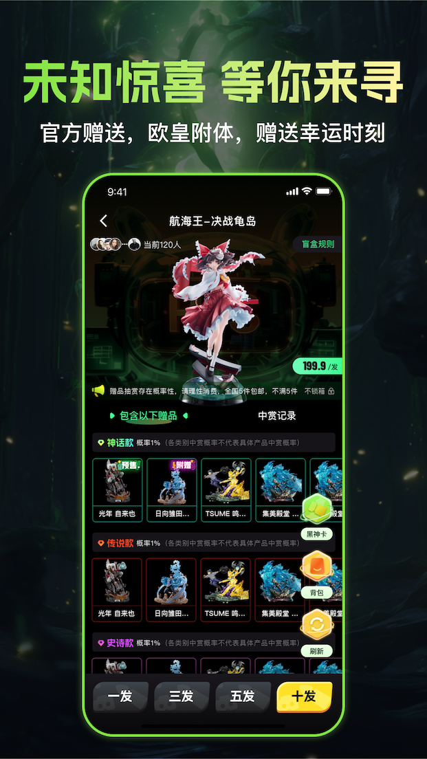 精彩截图-黑神赏2025官方新版