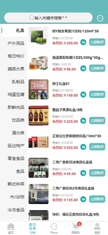 精彩截图-5-Mart2026官方新版