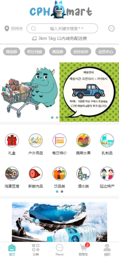 精彩截图-5-Mart2026官方新版