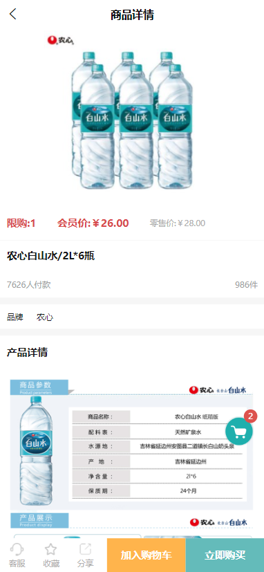 精彩截图-5-Mart2026官方新版