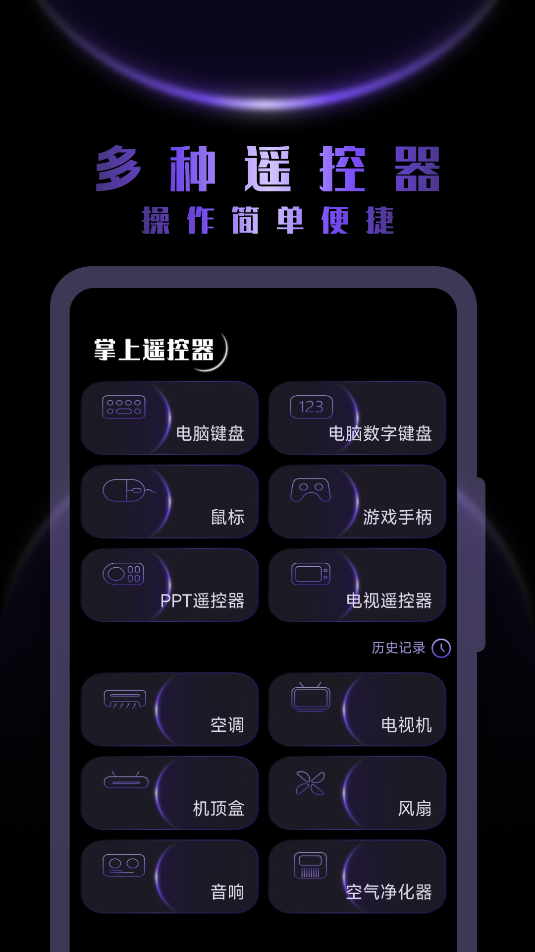 精彩截图-蓝牙遥控2026官方新版