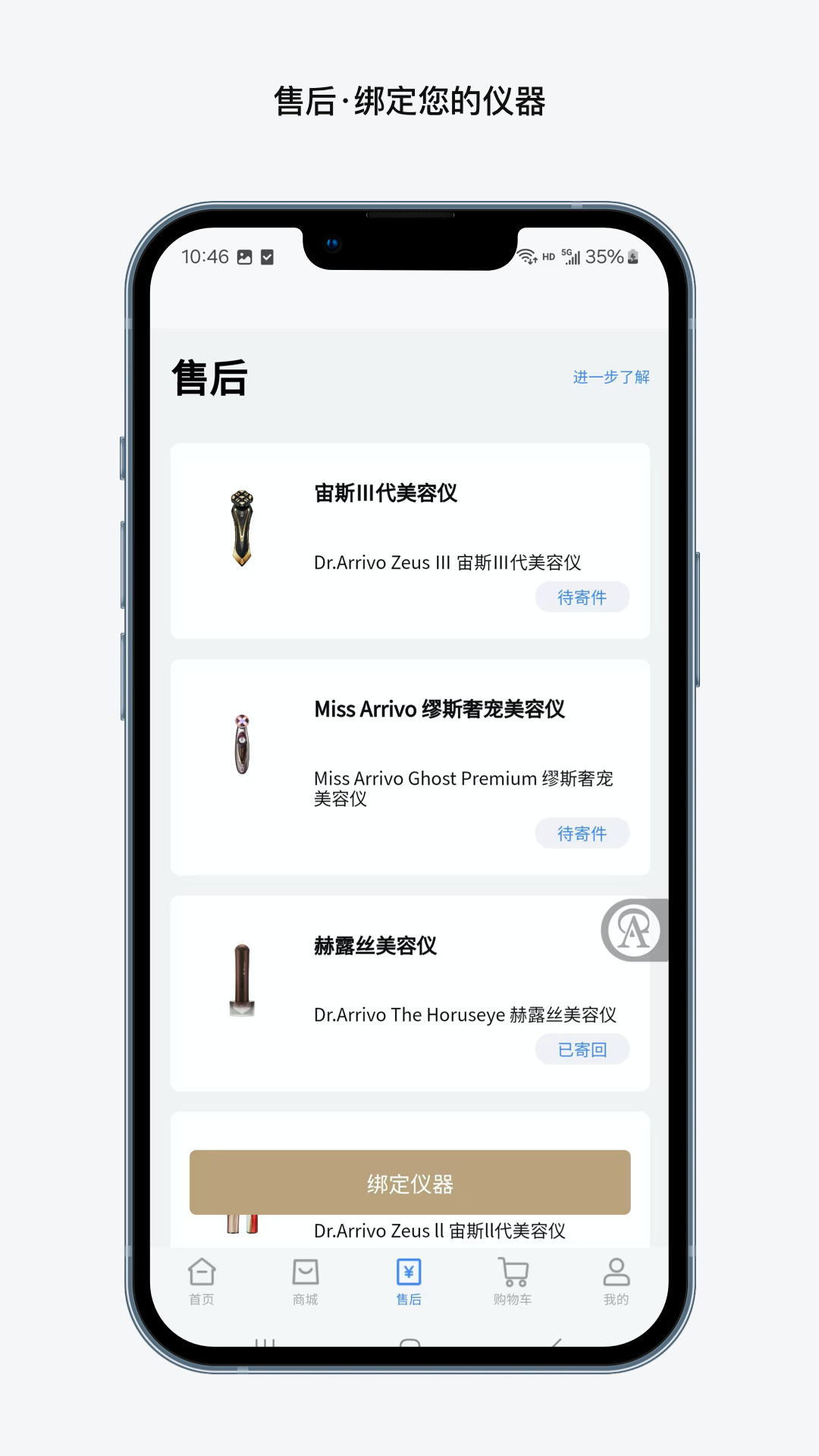 精彩截图-A GLOBAL2026官方新版