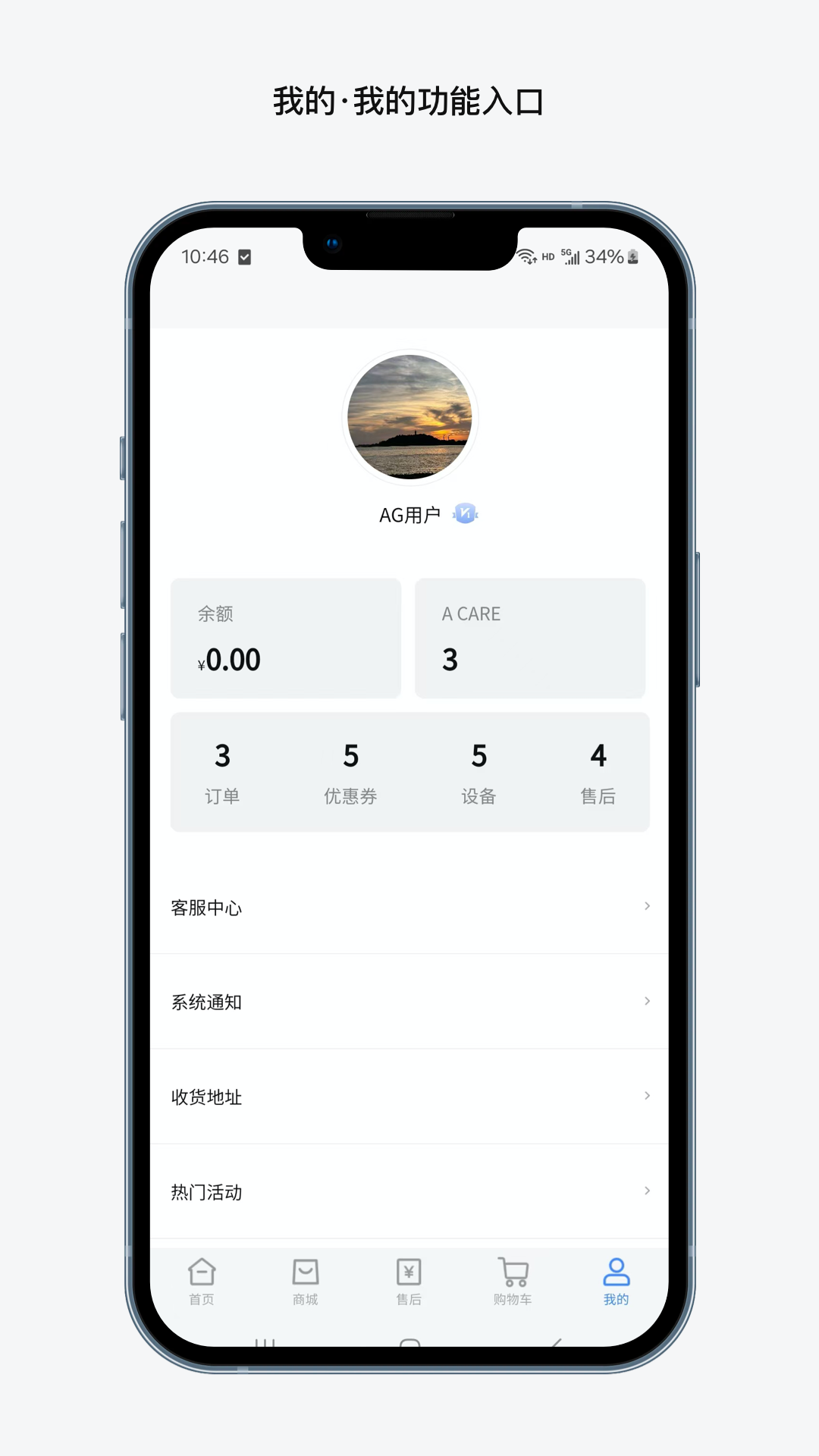 精彩截图-A GLOBAL2026官方新版