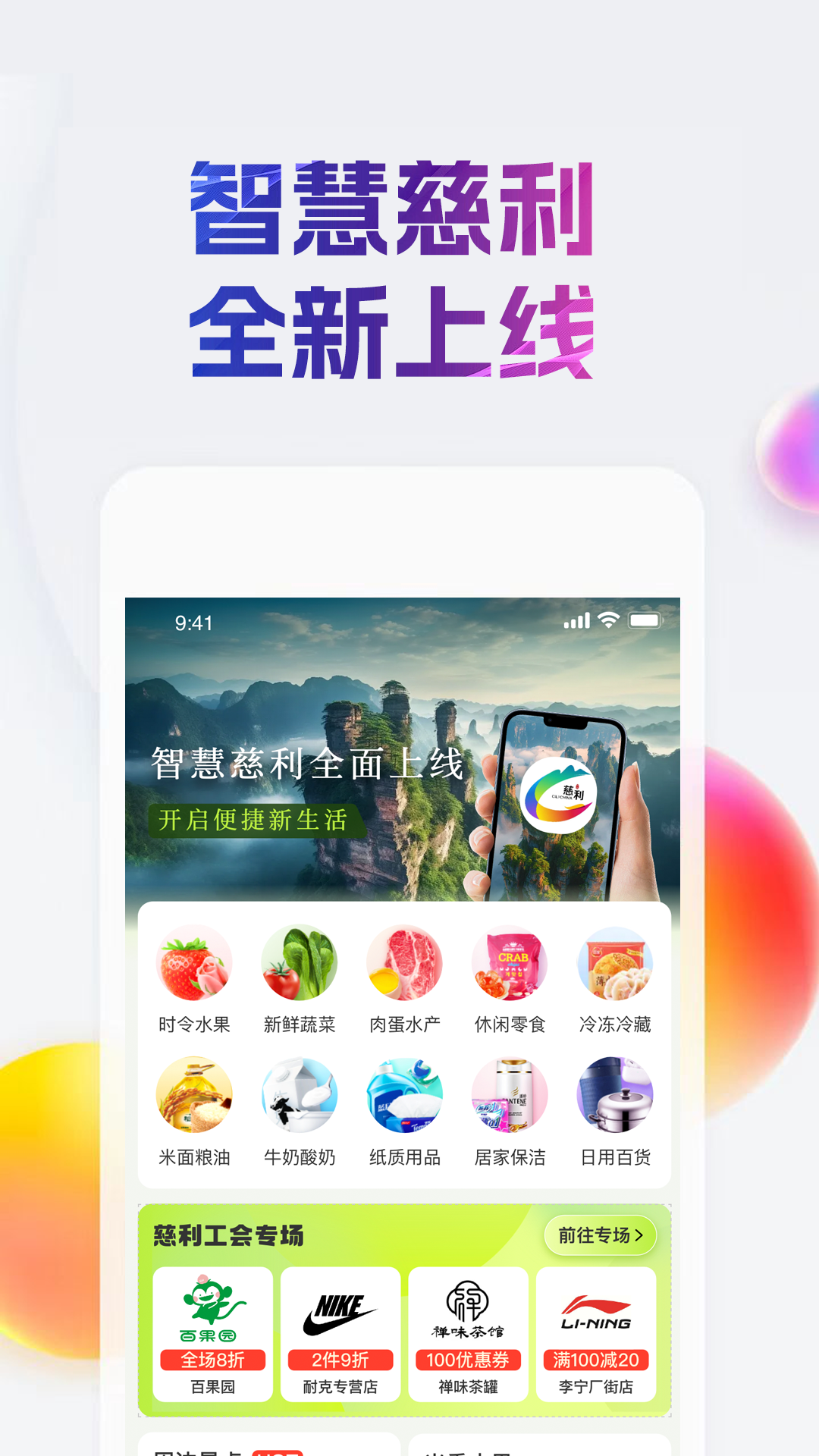 精彩截图-慈姑商城2026官方新版