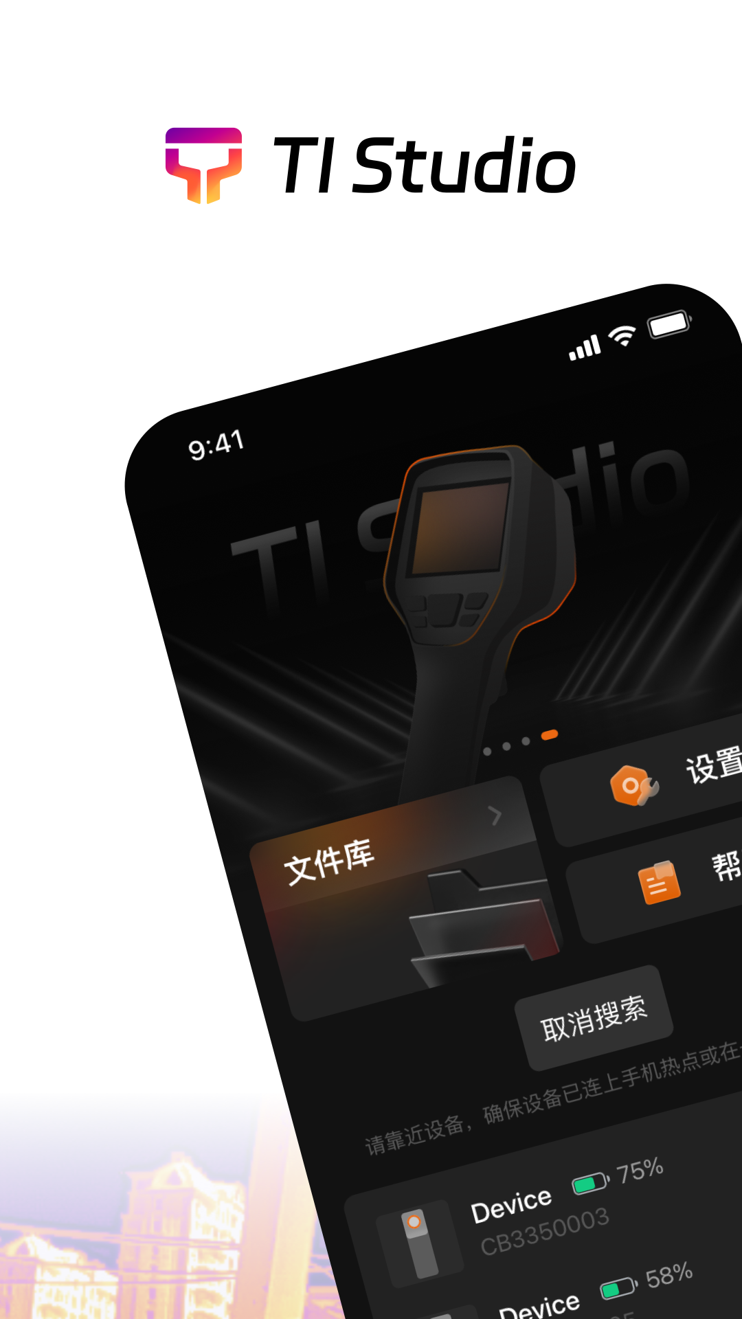 精彩截图-TI Studio2026官方新版