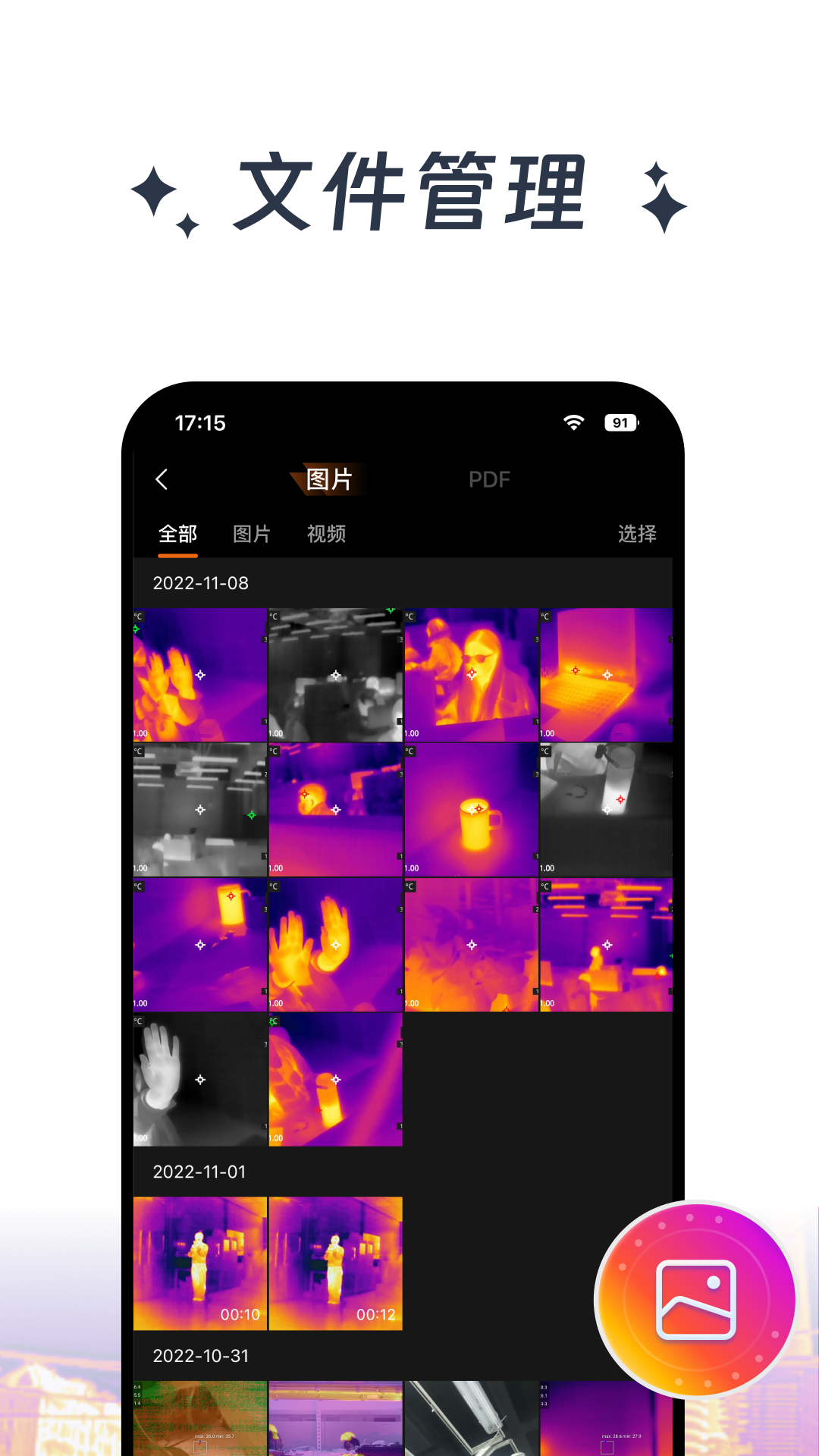 精彩截图-TI Studio2026官方新版
