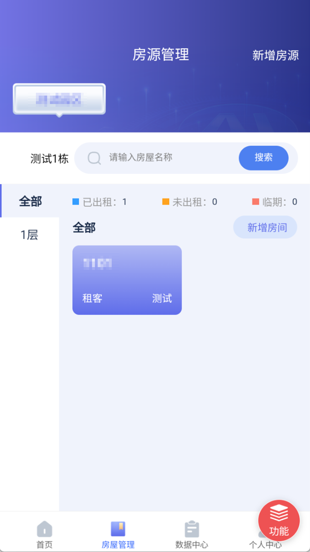 精彩截图-芯舰物联2025官方新版