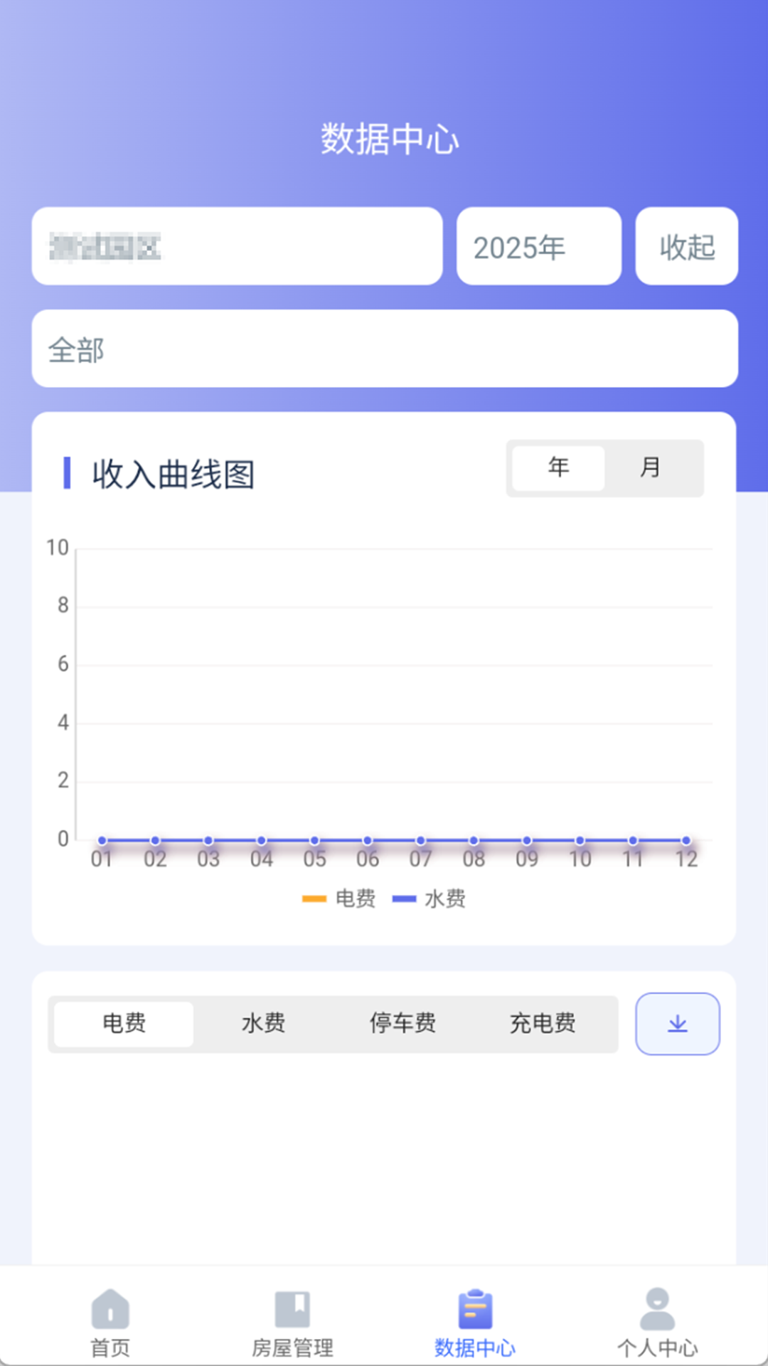 精彩截图-芯舰物联2025官方新版