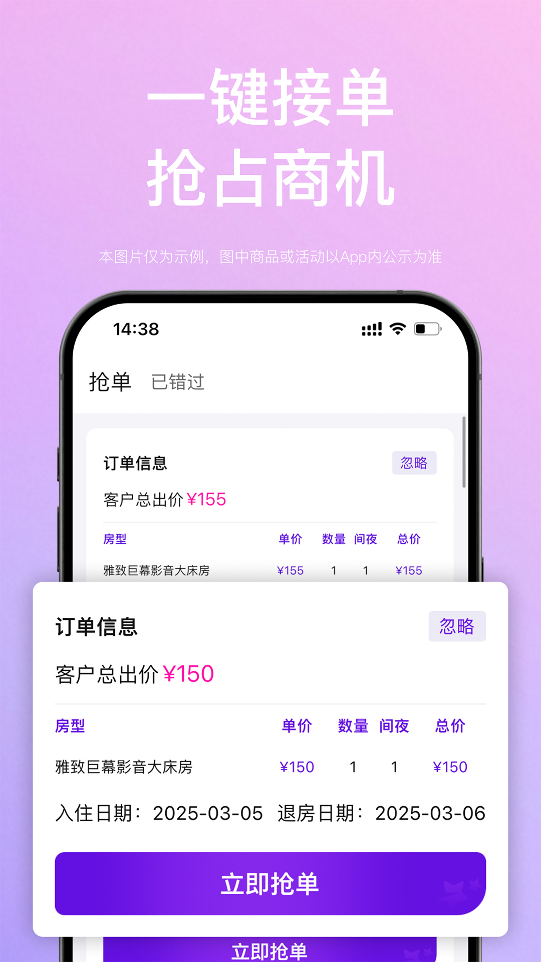 精彩截图-惠选订房商家版2026官方新版