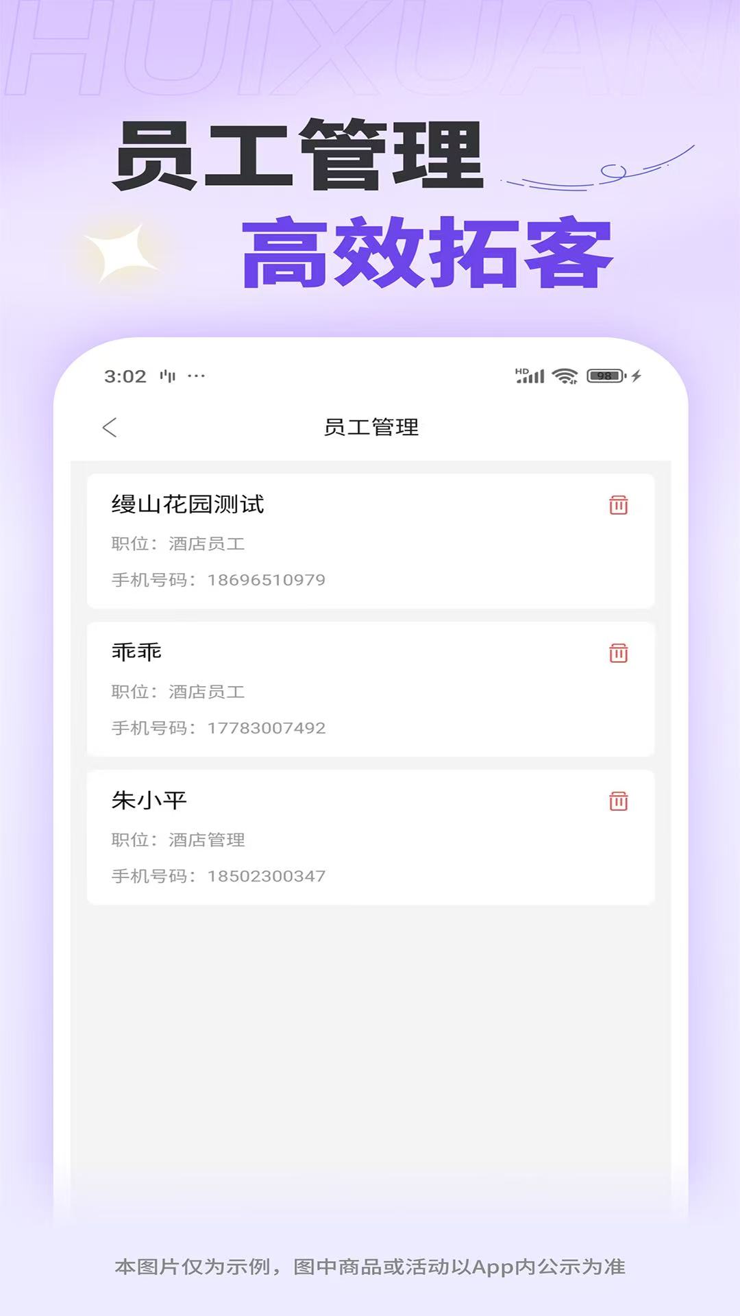 精彩截图-惠选订房商家版2025官方新版