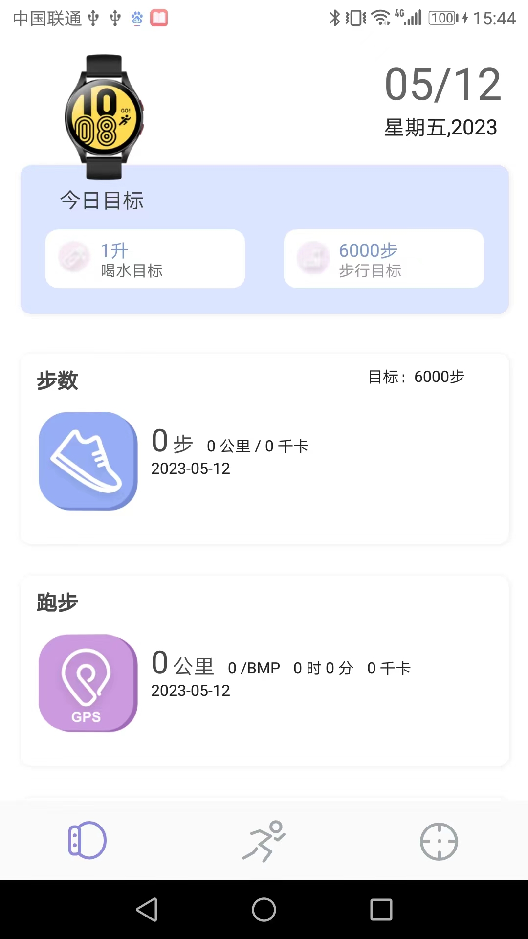 精彩截图-LoFit2026官方新版