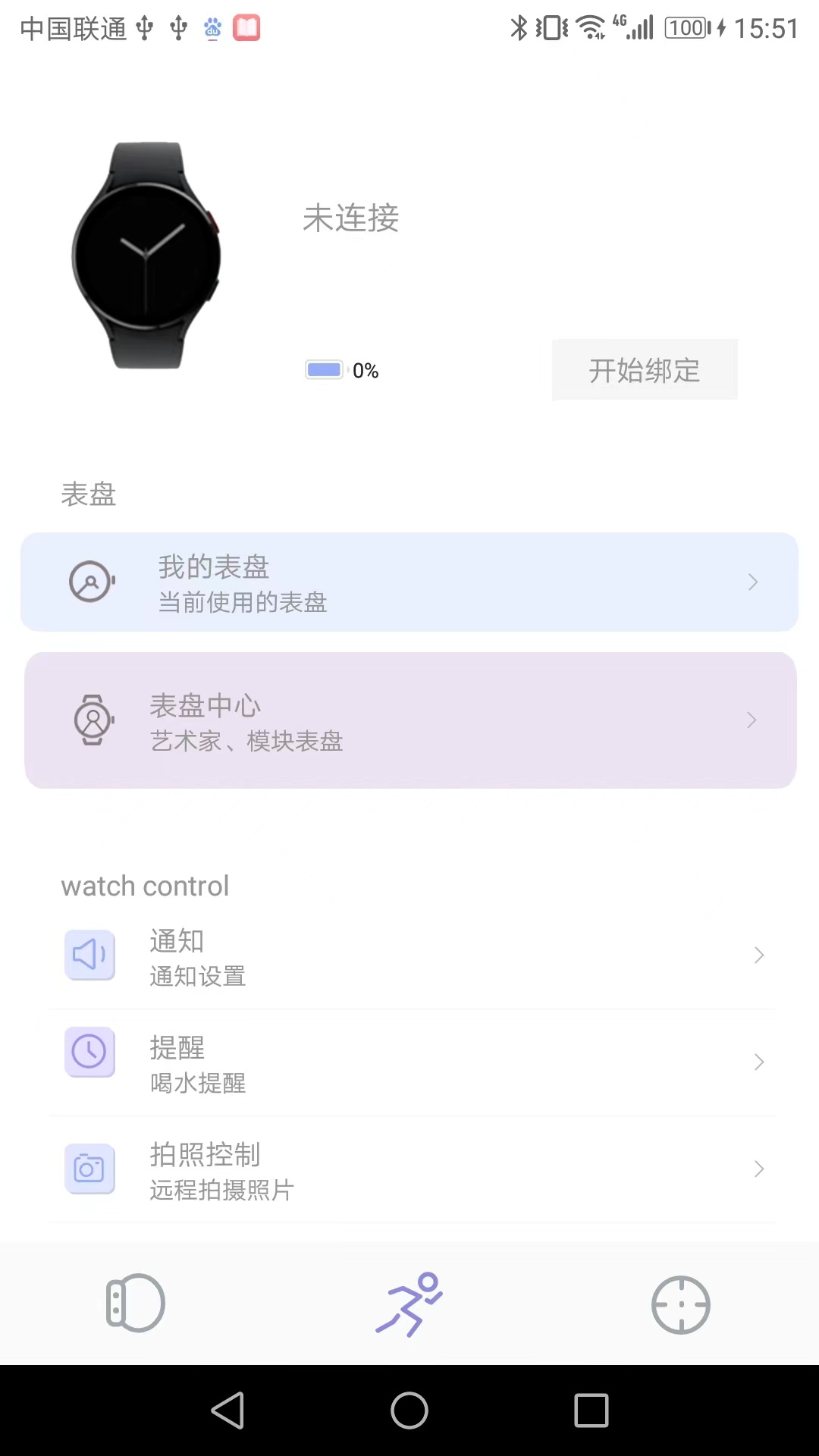 精彩截图-LoFit2026官方新版