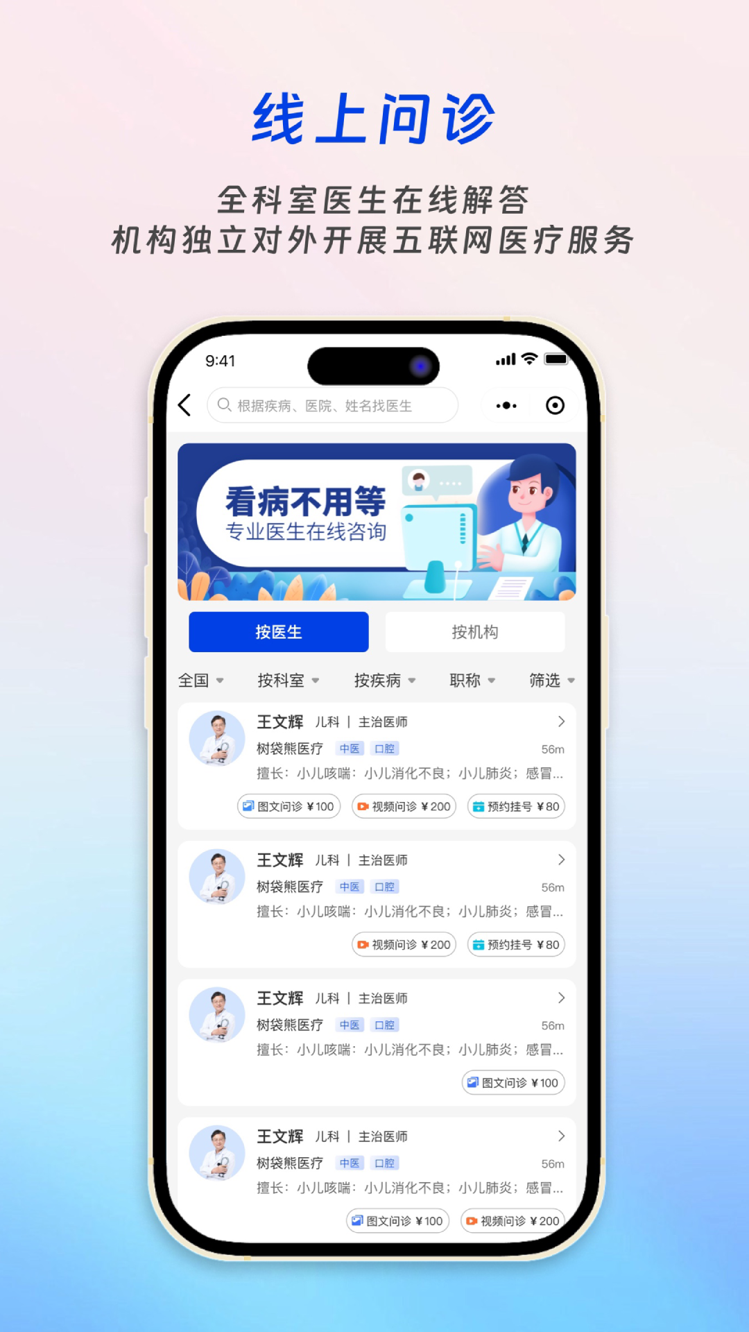 精彩截图-树袋熊医疗管家2025官方新版