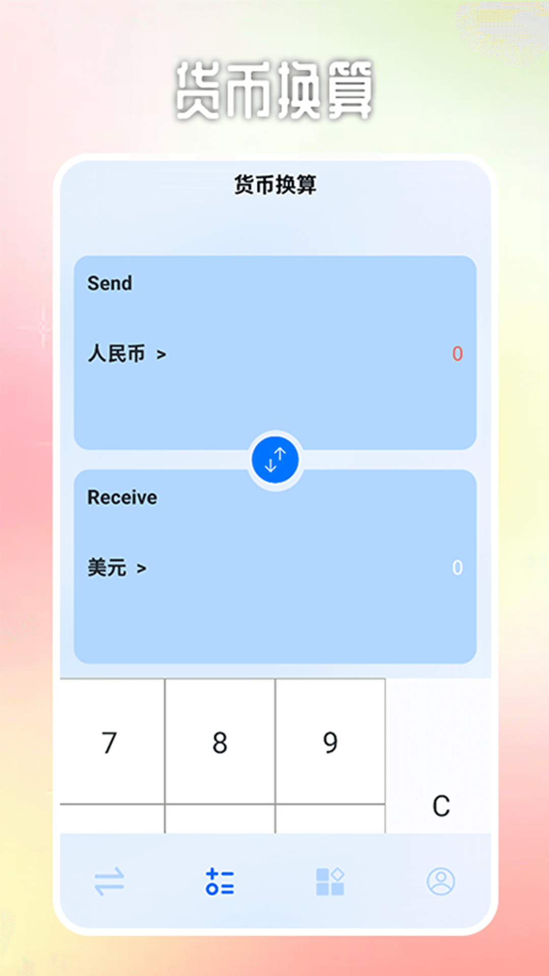 精彩截图-软天空助理2026官方新版
