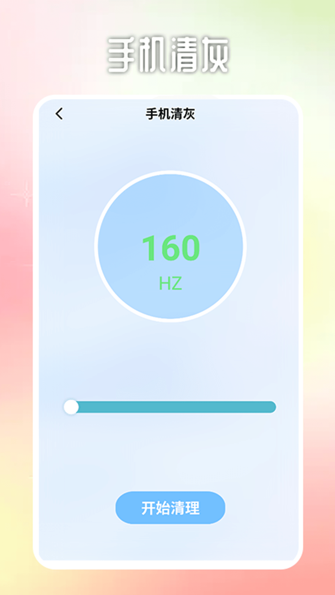 精彩截图-软天空助理2026官方新版