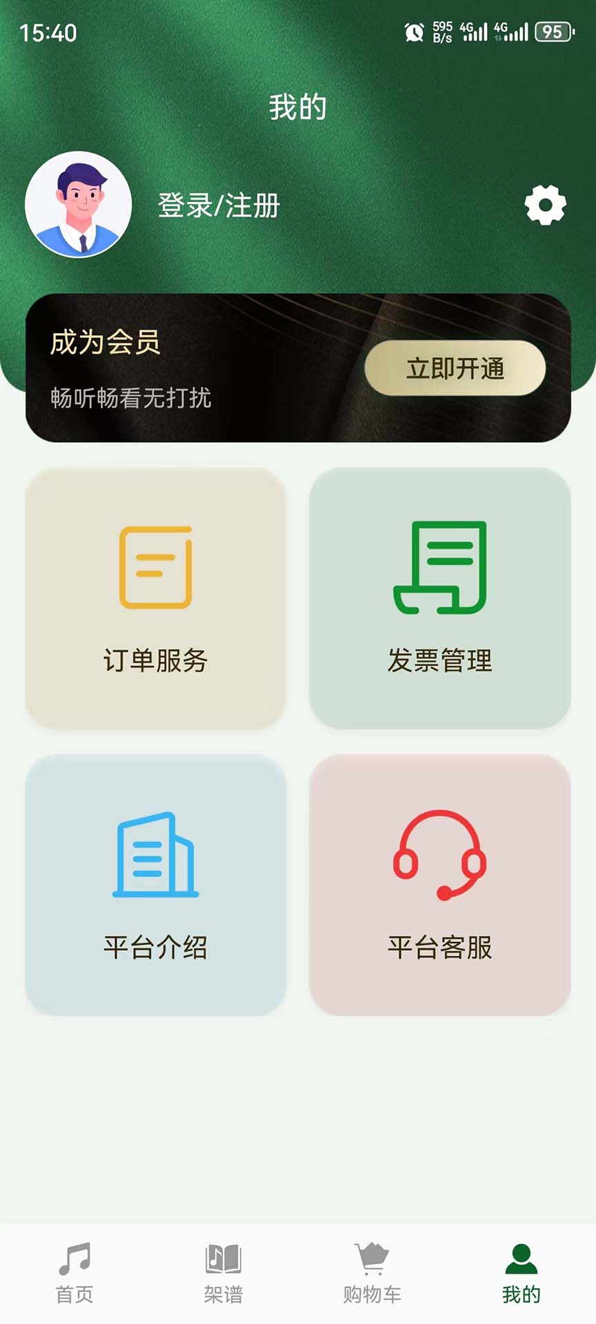 精彩截图-绿绿合唱2026官方新版