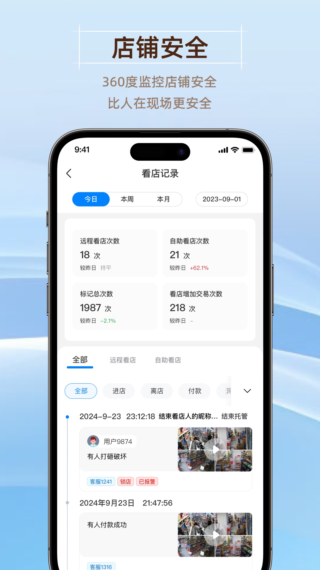 精彩截图-GoodsBuy2026官方新版