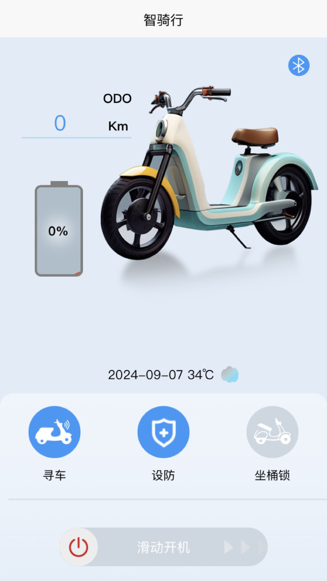 精彩截图-智骑行2025官方新版