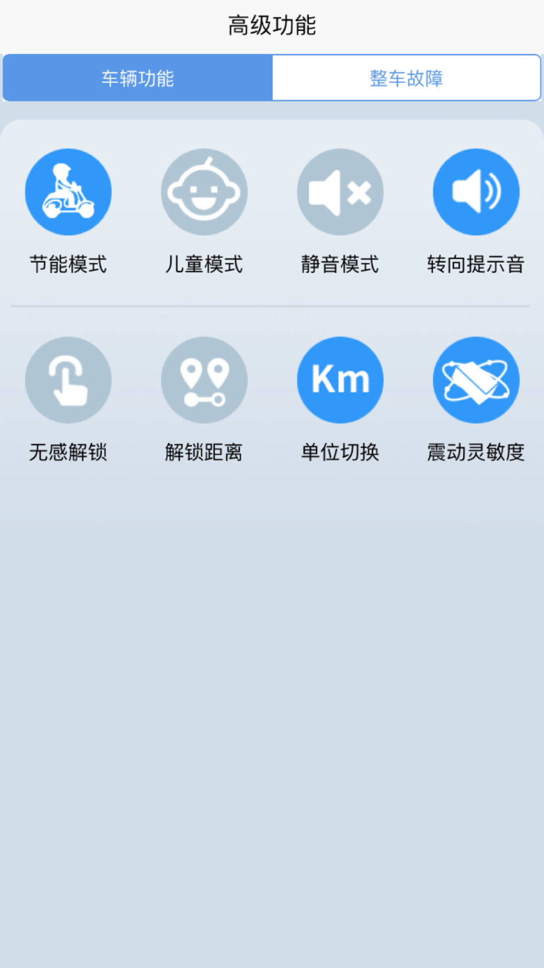 精彩截图-智骑行2025官方新版