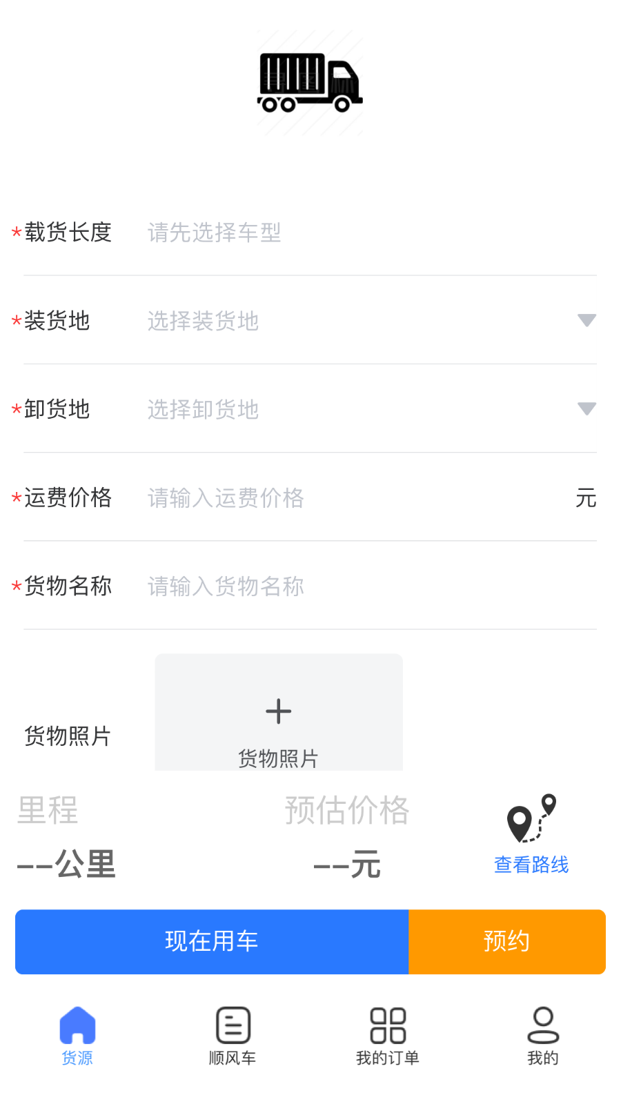 精彩截图-送货养家2025官方新版