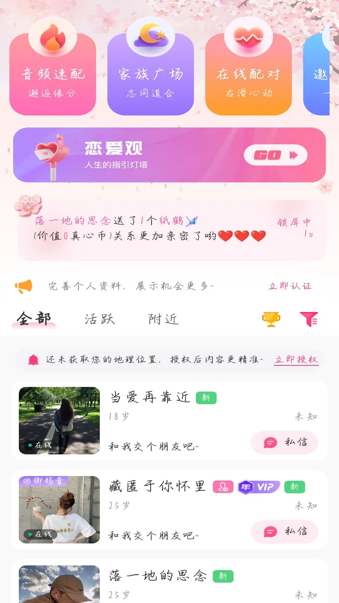 精彩截图-救赎之恋2025官方新版