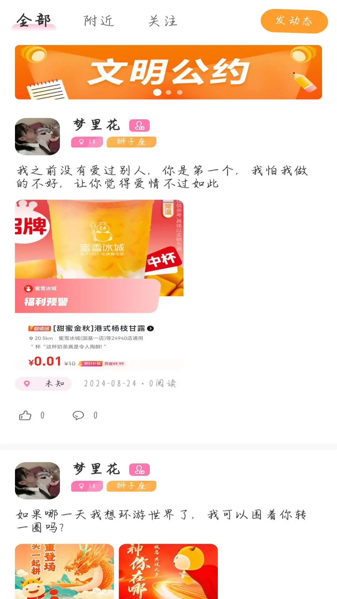 精彩截图-救赎之恋2025官方新版